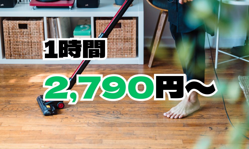 CaSyの料金は1時間2,970円(税込)から利用可能という価格イメージ
